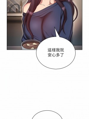 魯蛇的多重宇宙 21-22話_21_07