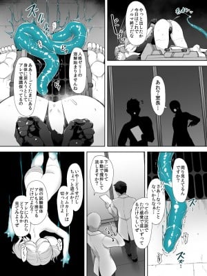 [ゴ太郎のオールナイトファック (ゴ太郎)] 人格排泄アンドロイド～人類のために戦ったのに用済み廃棄処分～_11