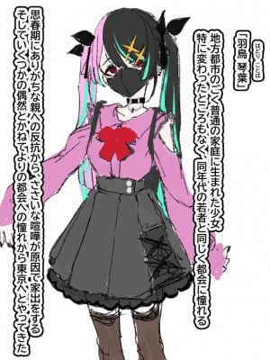 [ひつじときつね] パパ活売春に堕ちた少女の末路_02