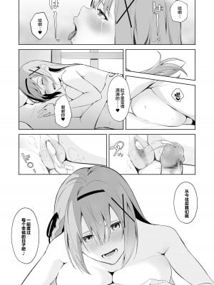 [聖華快楽書店 (エルトリア、夜空さくら、nikujaga、ガイロウ)] 堕落体質 ―女の子をダメにするおじさんに捕まってしまう姫騎士物語― [白杨汉化组]_35