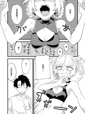 [BlueMage (あおいまなぶ)] そいねやのうた (よふかしのうた) [中国翻訳] [2020年1月26日]_08