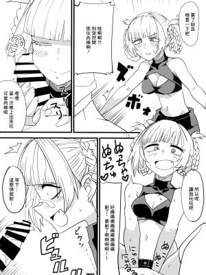[BlueMage (あおいまなぶ)] そいねやのうた (よふかしのうた) [中国翻訳] [2020年1月26日]_12