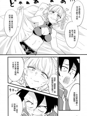 [BlueMage (あおいまなぶ)] そいねやのうた (よふかしのうた) [中国翻訳] [2020年1月26日]_10