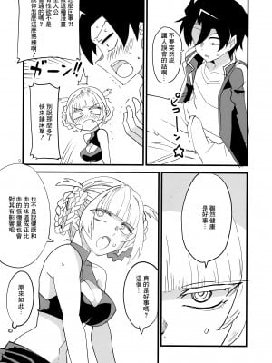 [BlueMage (あおいまなぶ)] そいねやのうた (よふかしのうた) [中国翻訳] [2020年1月26日]_09