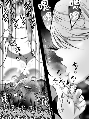 [狐近寺本舗]  寝取り屋さんと性欲鬼強爆乳奥さん [中国翻訳]_25