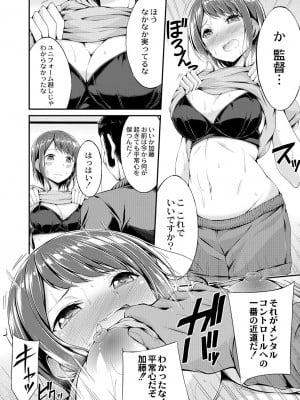 [おでん70] びっち・ざ・ふぁっく! [DL版]_008