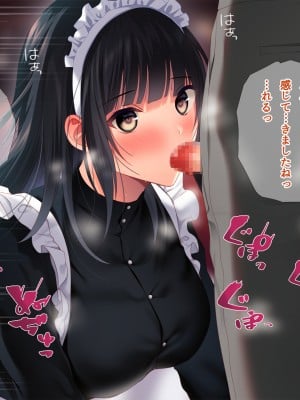 [南浜屋 (南浜よりこ)] 非モテでもメイドを孕ませたい!_070_07_10