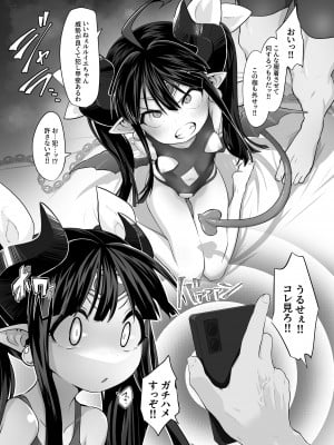 [おおおおありくい] ルル●エちゃんが3Pで催眠落ちしちゃって子宮脱もする漫画 (神羅万象)_01