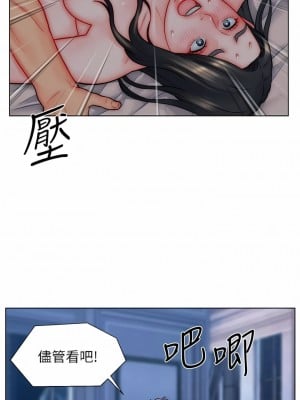 入贅女婿 34-36話_34_02