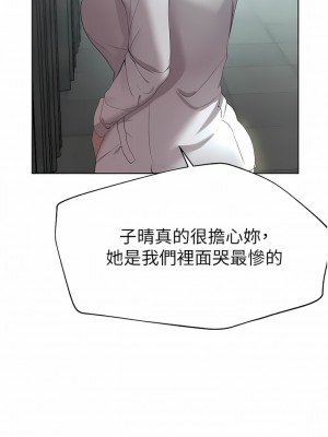 姊姊們的調教 66-67話_66_04