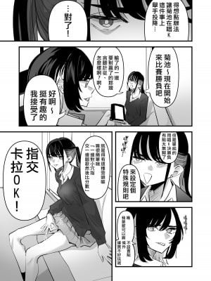 [アウェイ田]手マンカラオケ｜指交卡拉OK [沒有漢化]_05
