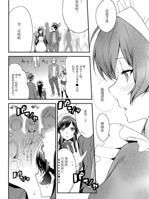 (コミティア116) [むしゃぶる (武者サブ)] 姉君~文化祭編~ [靴下汉化组]_010