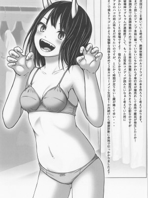 (C101) [珍獣ムフィ (大仁田ヒロユキ、西野タマ、マッシュさん)] 先輩、好きです。2 (アオのハコ)_20