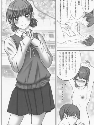 (C101) [珍獣ムフィ (大仁田ヒロユキ、西野タマ、マッシュさん)] 先輩、好きです。2 (アオのハコ)_10