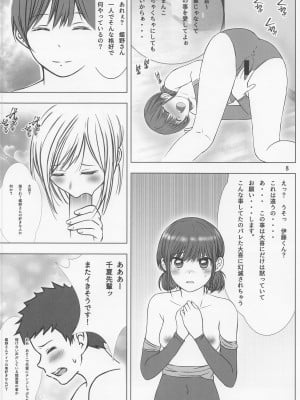 (C101) [珍獣ムフィ (大仁田ヒロユキ、西野タマ、マッシュさん)] 先輩、好きです。2 (アオのハコ)_07