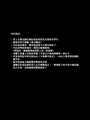 [とっくうき1号 (せぶんがー)] 坩堝 vol.01 [ANDX個人漢化]_02