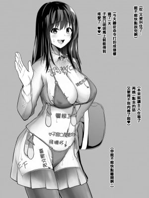 [とっくうき1号 (せぶんがー)] 坩堝 vol.01 [ANDX個人漢化]_06