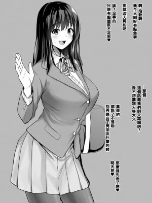 [とっくうき1号 (せぶんがー)] 坩堝 vol.01 [ANDX個人漢化]_04