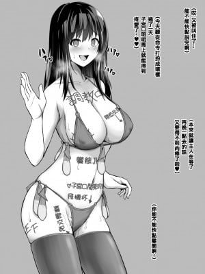 [とっくうき1号 (せぶんがー)] 坩堝 vol.01 [ANDX個人漢化]_12