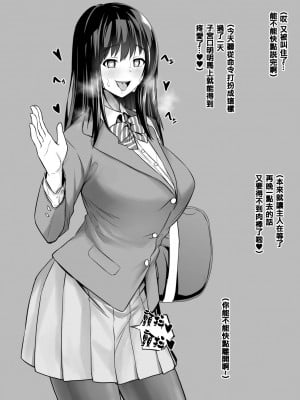 [とっくうき1号 (せぶんがー)] 坩堝 vol.01 [ANDX個人漢化]_10