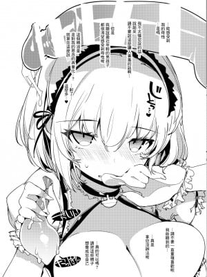 [ぽてとさらだ (ヒめくり)] ヒ書艦のヒめゴト。 (アズールレーン) [中国翻訳] [DL版]_03