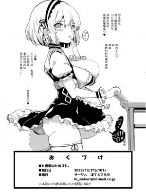 [ぽてとさらだ (ヒめくり)] ヒ書艦のヒめゴト。 (アズールレーン) [中国翻訳] [DL版]_10