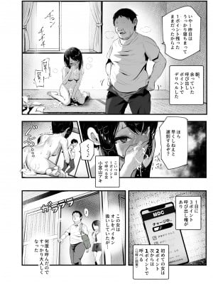 [にゅう工房 (ミシマサイコ] もしもデリヘルEX2 オレをバカにした女をチートでデリヘルさせて泣いて謝っても呼び続ける_06