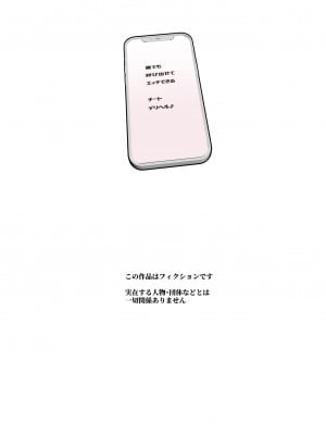 [にゅう工房 (ミシマサイコ] もしもデリヘルEX2 オレをバカにした女をチートでデリヘルさせて泣いて謝っても呼び続ける_04