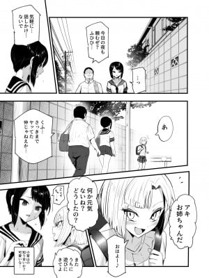 [にゅう工房 (ミシマサイコ] もしもデリヘルEX2 オレをバカにした女をチートでデリヘルさせて泣いて謝っても呼び続ける_07