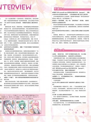 [ゆずソフト] 『天使☆騒々 RE-BOOT！』pamphlet [想舔羽月的jio组 汉化]_09_9