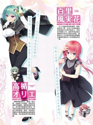 [ゆずソフト] 『天使☆騒々 RE-BOOT！』pamphlet [想舔羽月的jio组 汉化]_07_7