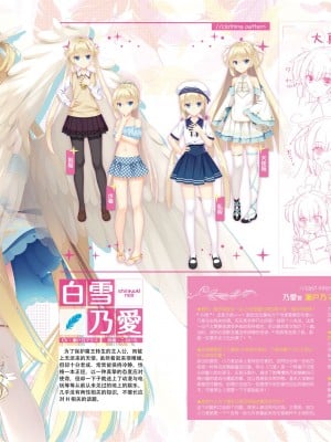 [ゆずソフト] 『天使☆騒々 RE-BOOT！』pamphlet [想舔羽月的jio组 汉化]_03_3