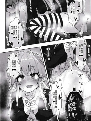 [そい家 (アキなゃん] 変態世界の性交論えくすて (アイドルマスター シンデレラガールズ) [逃亡者×真不可视汉化组]_05_0005