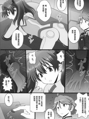 (C94) [浅野屋 (キッツ)] 接続訓練はくすぐりで1 (ダーリン・イン・ザ・フランキス) [便宜汉化组]_04_00000004