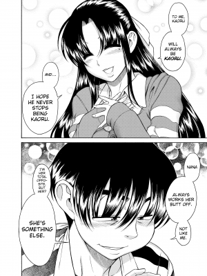[甘詰留太] ナナとカオル 2｜Nana & Kaoru, Vol. 02 (x3200) [FAKKU] [無修正]_231