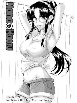 [甘詰留太] ナナとカオル 2｜Nana & Kaoru, Vol. 02 (x3200) [FAKKU] [無修正]_283