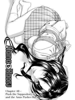 [甘詰留太] ナナとカオル 2｜Nana & Kaoru, Vol. 02 (x3200) [FAKKU] [無修正]_450