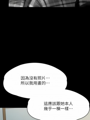 傀儡 266-267話_266_01