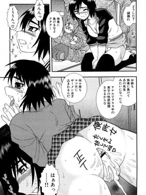 [しのざき嶺] 女教師恥辱の鎖 [DL版]_160