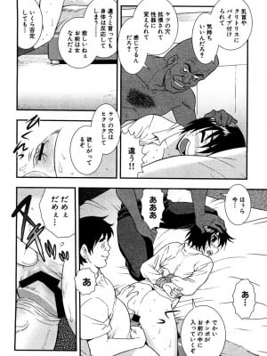 [しのざき嶺] 女教師恥辱の鎖 [DL版]_111