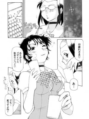 [東航] こちら総務部肉奉仕課 [DL版]_06