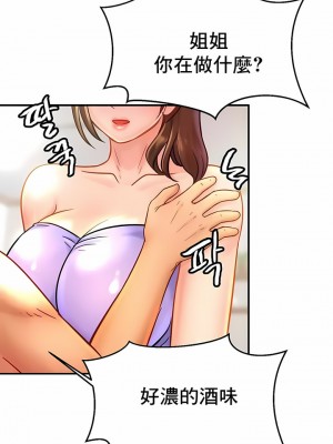 親密的家庭 1-36話_258
