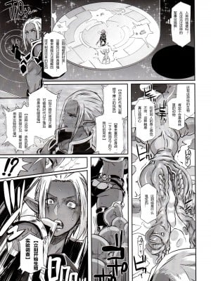 (C89)  [EROQUIS! (ブッチャーU)] DARK ELF vs ALIEN [胆小的深绘里汉化] [無修正]_08