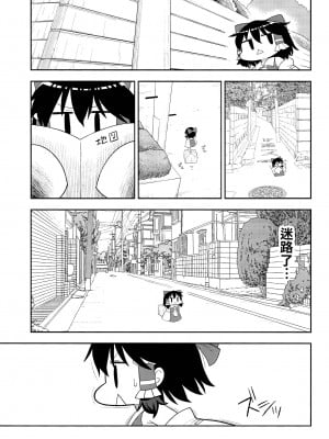 (例大祭15) [テコキッズ (よろず)] 大人のクッキ―☆～ブラック＆ホワイト～ (東方Project) [命蓮寺漢化組×白杨汉化组]_012