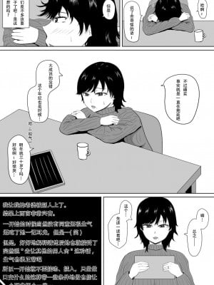 [みちしき] 寝取らせの沼～菊池家～｜ NTR深淵_菊池家_  [超勇漢化組]_007