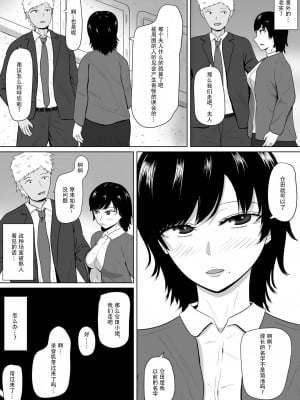 [みちしき] 寝取らせの沼～菊池家～｜ NTR深淵_菊池家_  [超勇漢化組]_004