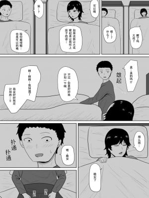 [みちしき] 寝取らせの沼～菊池家～｜ NTR深淵_菊池家_  [超勇漢化組]_008