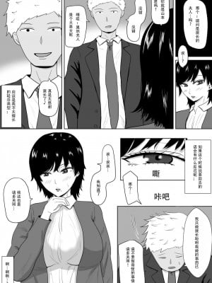 [みちしき] 寝取らせの沼～菊池家～｜ NTR深淵_菊池家_  [超勇漢化組]_003