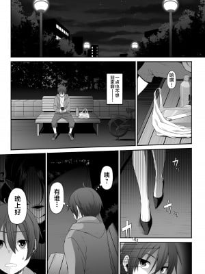 [あまい惑星] 淫魔のお姉さんに童貞おちんちんとお尻をとろとろに開発されちゃう話 [不咕鸟汉化组]_06