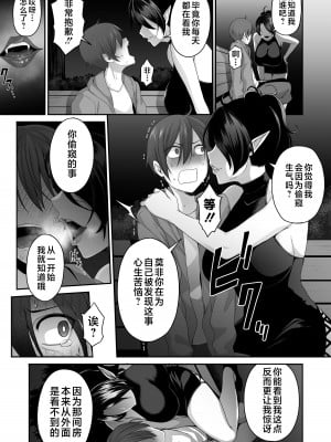 [あまい惑星] 淫魔のお姉さんに童貞おちんちんとお尻をとろとろに開発されちゃう話 [不咕鸟汉化组]_08